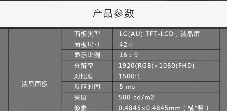 富泰爾 42寸落地式智能觸摸 豎屏