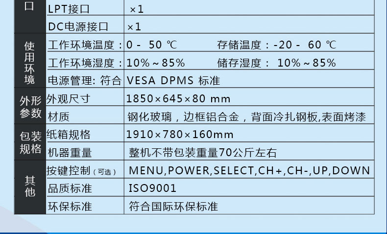 富泰爾 42寸落地式智能觸摸 豎屏