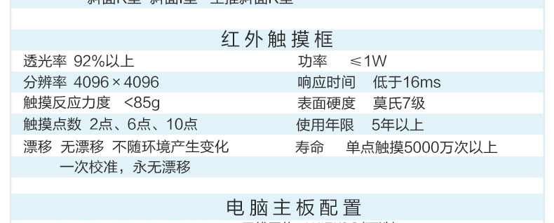 富泰爾——70寸落地式液晶觸摸一體機 豎屏