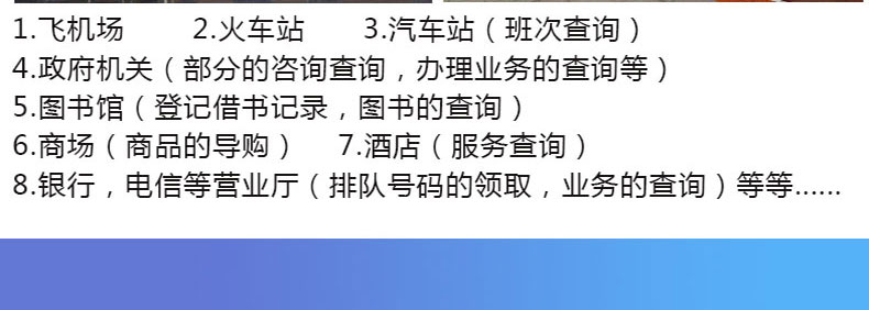 42寸立式K型智能触摸查询一体机【安卓版触控一体机 智能触控液晶一体机】