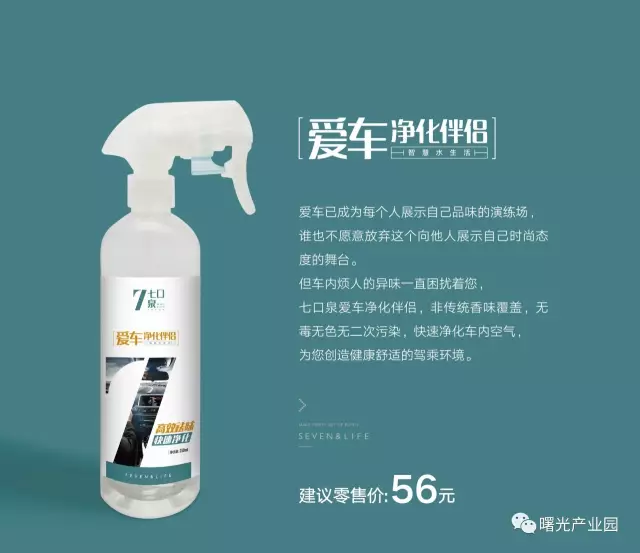 重庆七口泉环保科技有限公司