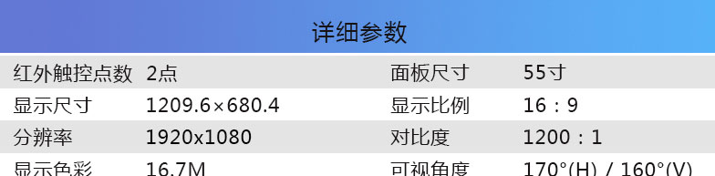 富泰尔 55寸K型触摸一体机查询