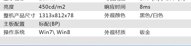 富泰尔 55寸K型触摸一体机查询