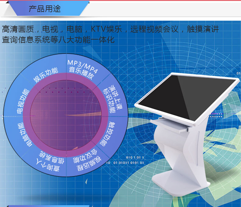 富泰尔 55寸K型触摸一体机查询