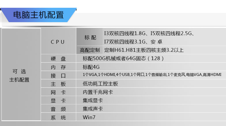 富泰尔 49寸K型触摸一体机查询