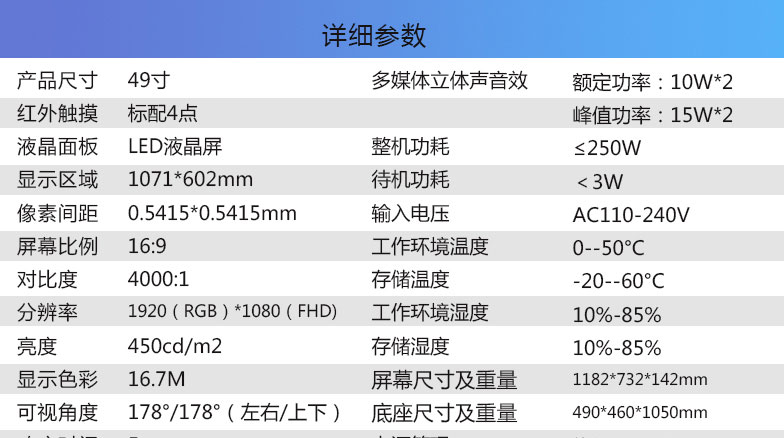 富泰尔 49寸K型触摸一体机查询