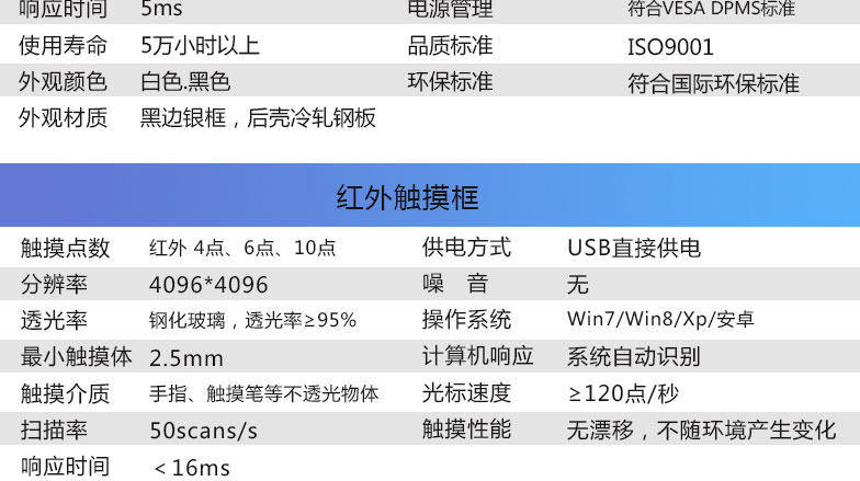 富泰尔 49寸K型触摸一体机查询