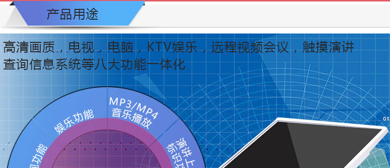 富泰尔 49寸K型触摸一体机查询