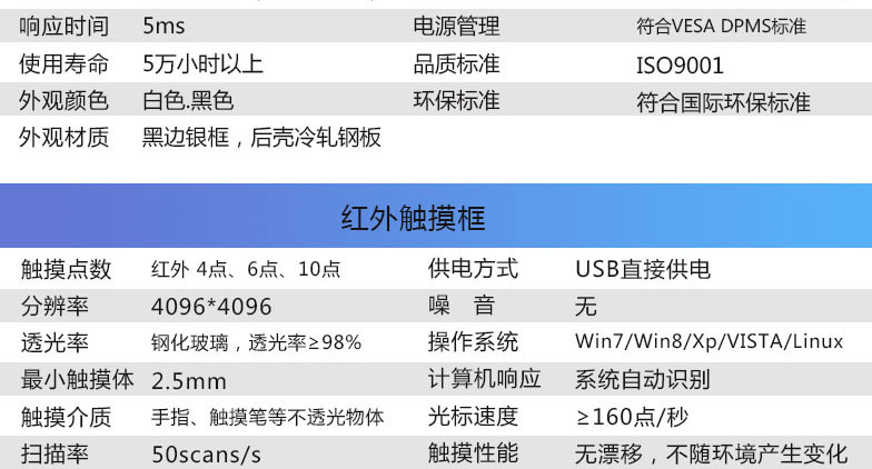 富泰尔55寸立式智能触摸一体机查询机