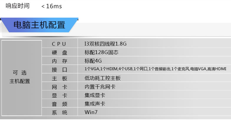 富泰尔55寸立式智能触摸一体机查询机