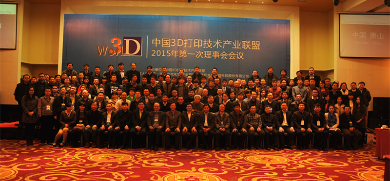 云合亿创科技(北京)有限公司加入“中国3D打印技术产业联盟” 云合亿创科技(北京)有限公司加入“中国3D打印技术产业联盟”