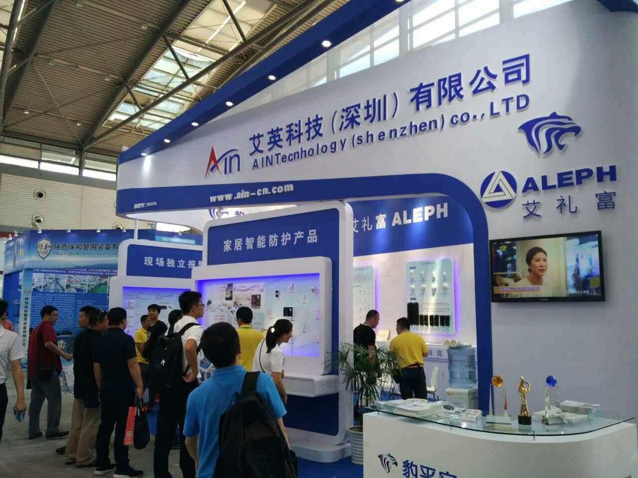 AIN- Security China 2017-Xian