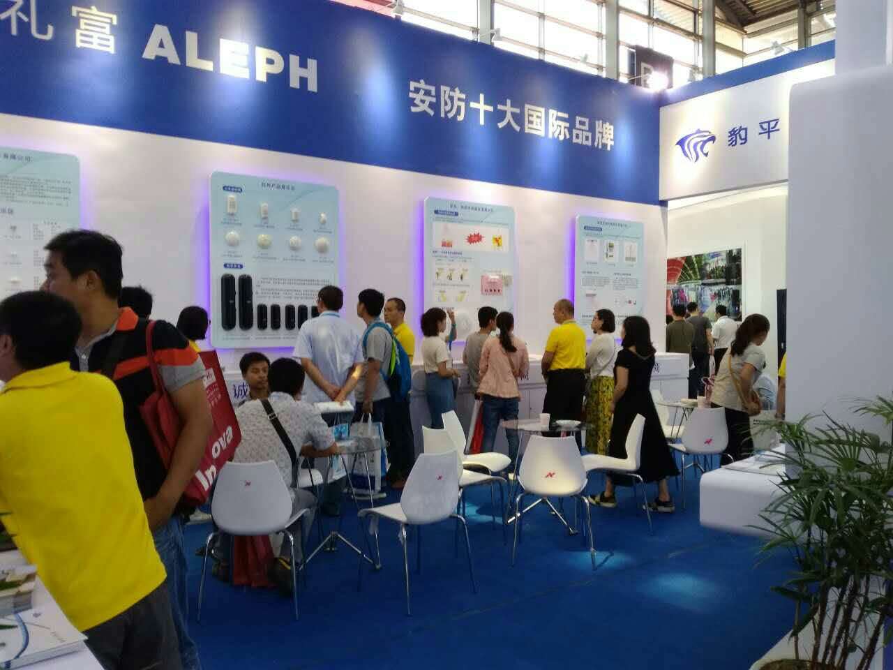 AIN- Security China 2017-Xian