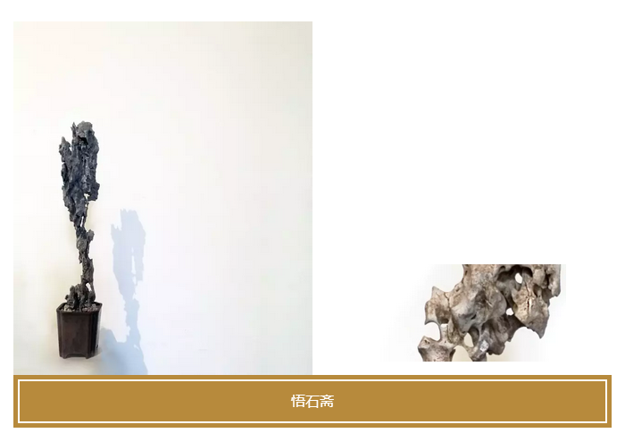 『心随万象』二〇一七第四届文人传统赏石春展 | 展馆谢示