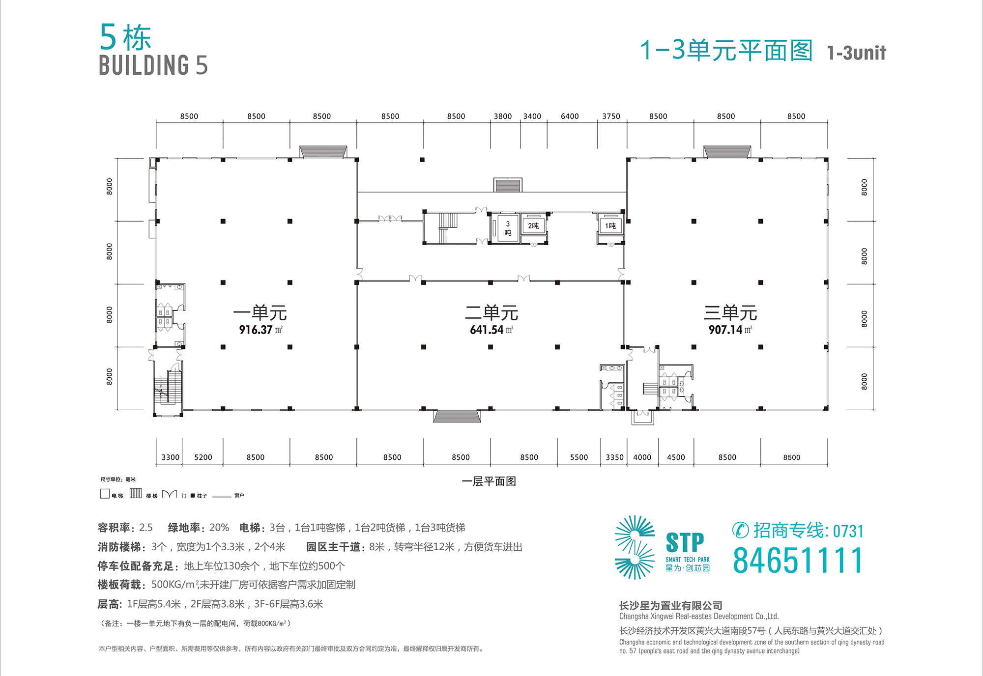 厂房户型图 长沙星为创芯产业园