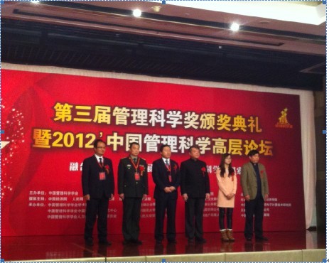 Yuexiu Transport Infrastructure received the Award of Scientific Management