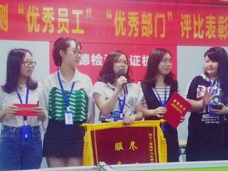 贝德2017年5月评优表彰大会顺利举办！