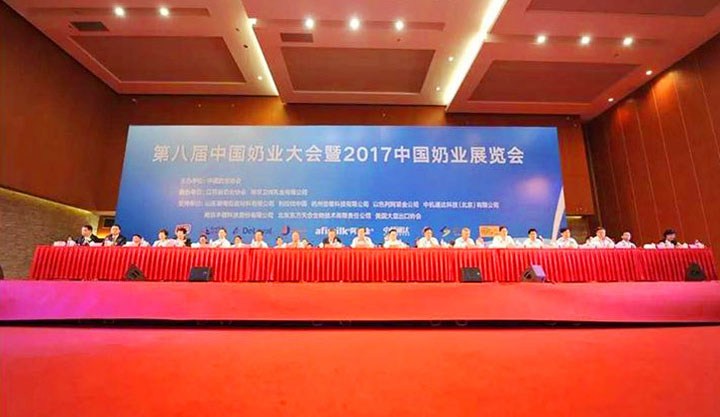花花牛亮相第八届中国奶业大会，又获农业部长一声赞！