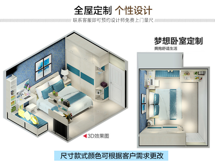 高第定制整體衣柜床飄窗柜組合簡約現代臥室