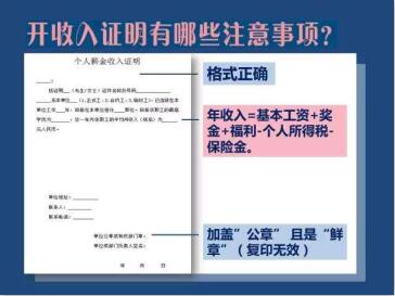 佛山商业贷款买房，收入证明该怎么开？收入证明不够又该怎么办？