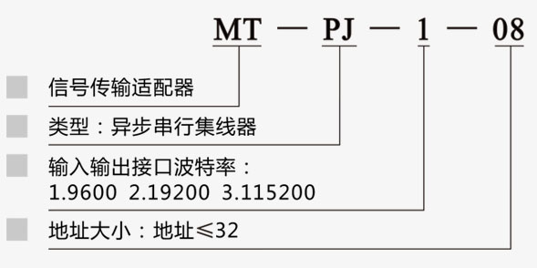 MT-PJ 異步串行集線器適配器