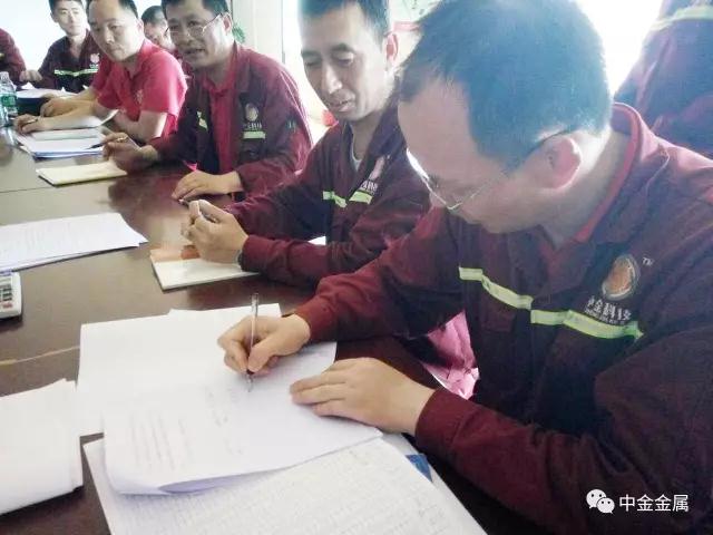 【安全】安全月丨中金金属安全月里“安全课” 【安全】安全月丨中金金属安全月里“安全课”