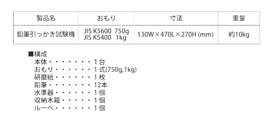 TAIYUKIZAI太佑机材NO.203铅笔硬度测试仪