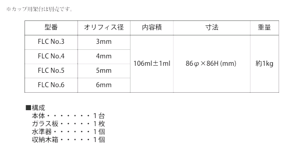 TAIYUKIZAI太佑机材NO.802涂料粘度流量杯