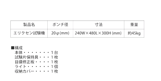 TAIYUKIZAI太佑机材NO.212埃里克森膨胀仪