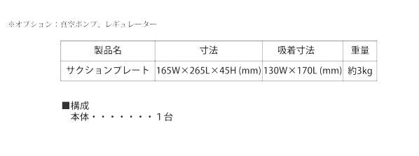 TAIYUKIZAI太佑机材NO.307吸板