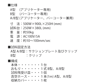 TAIYUKIZAI太佑机材NO.211自动涂膜机