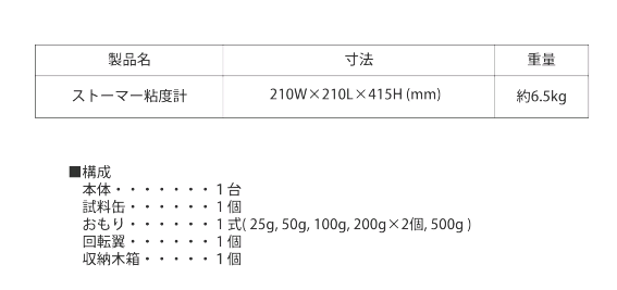 TAIYUKIZAI太佑机材NO.202斯托默粘度计