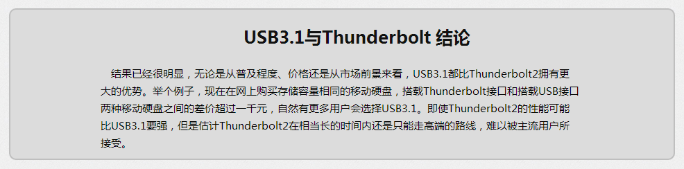 USB3.1與thunderbolt巔峰對決