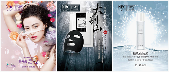 诺斯贝尔出征日本化妆品产业及技术展 为中国制造发声