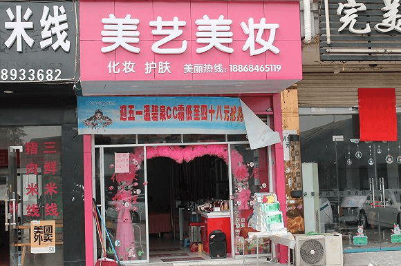 永康化妆品市场的假性“大萧条”