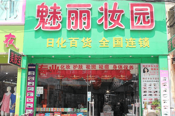 永康化妆品市场的假性“大萧条”