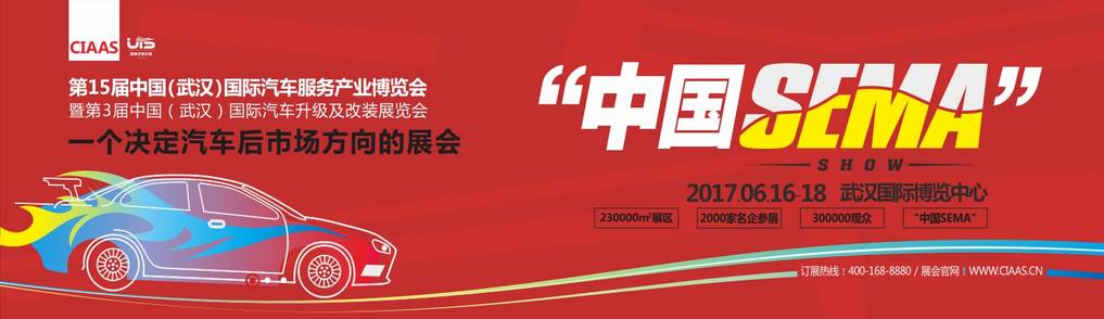 我们就是要搞饰——捷成改装霸屏CIAAS & UTS，聚众搞饰情