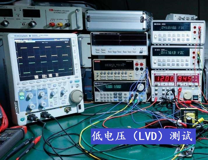 低电压指令(LVD)