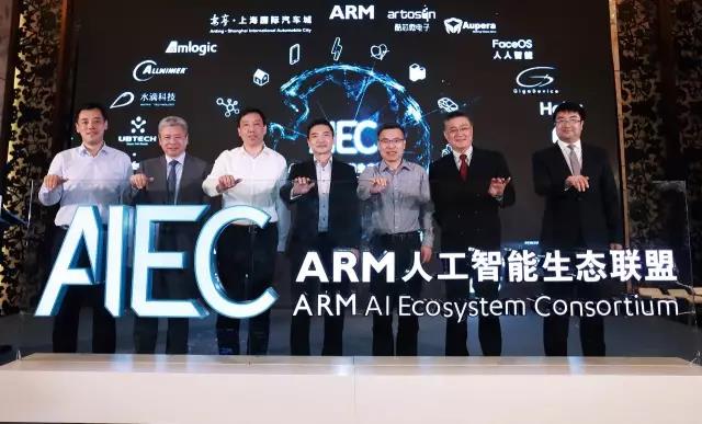 ARM与全志等多家合作伙伴共同发起人工智能生态联盟