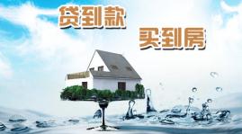 广州客在佛山买房的条件是什么，贷款买房需准备什么材料以及流程又是什么？