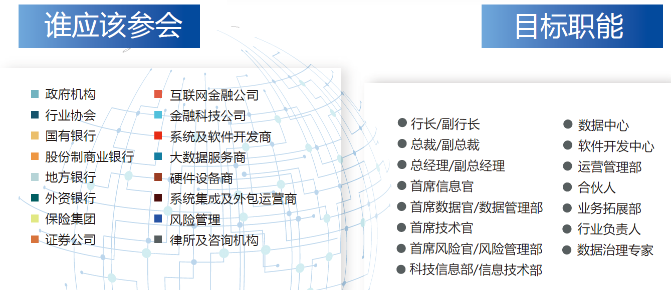 2017亚太金融数据与信息峰会