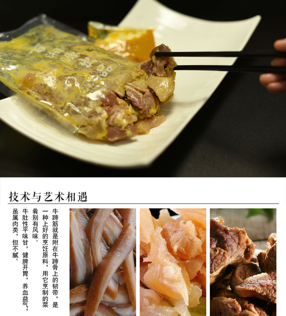 金汤牛三宝 牛系列 湖南食掌柜农业科技发展有限公司