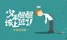 思邁達即日起：正常上班