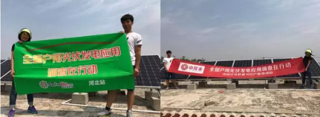 中民来恭贺全国首个户用光伏调查报告发布会顺利召开,获行业媒体高度好评! 中民来恭贺全国首个户用光伏调查报告发布会顺利召开,获行业媒体高度好评!