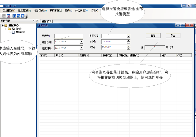 物溯源追踪