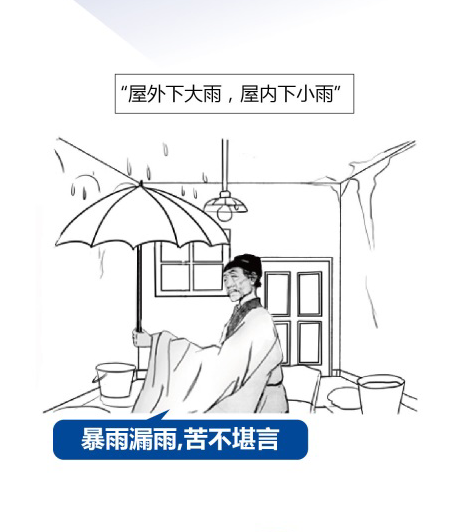 雨季又来杜甫不哭，这里有根治“渗漏”的神器