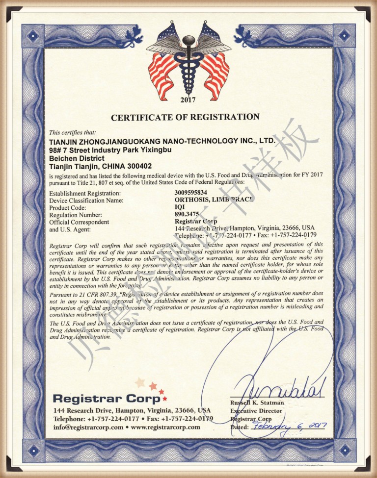 FDA认证(美国)