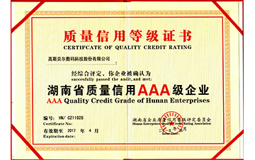 Quality Credit Rating Certificate AAA