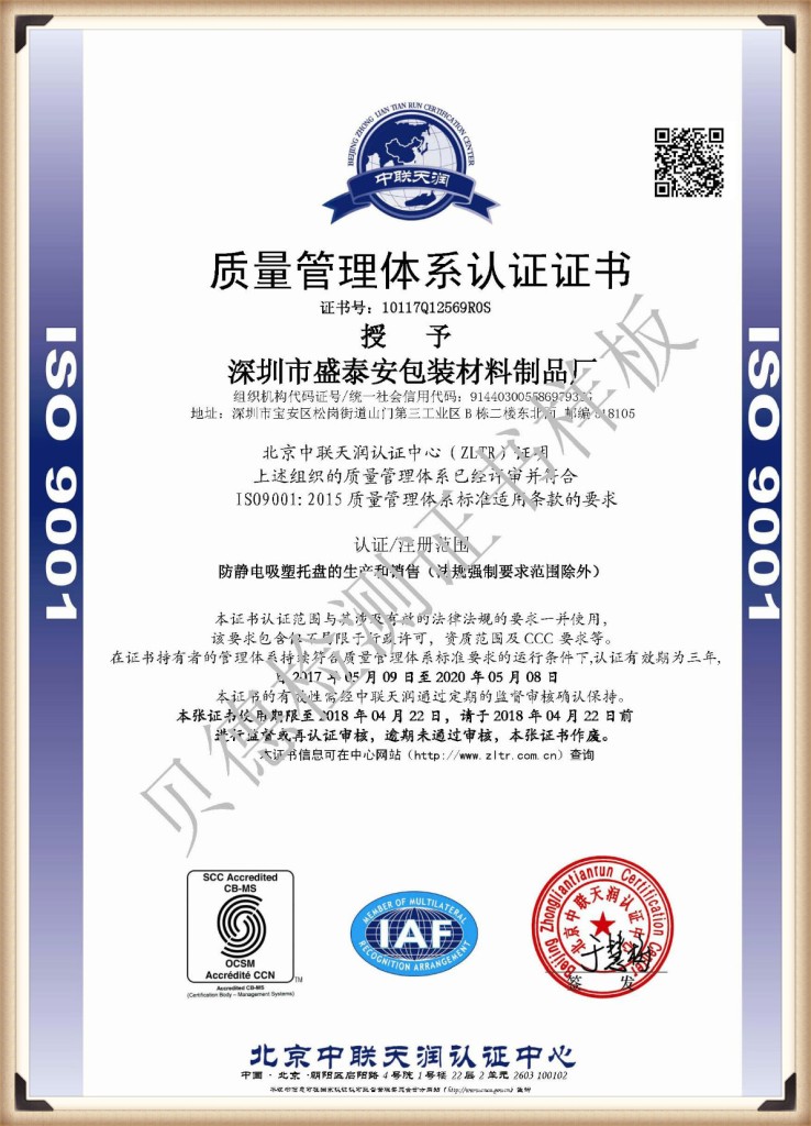 ISO9001