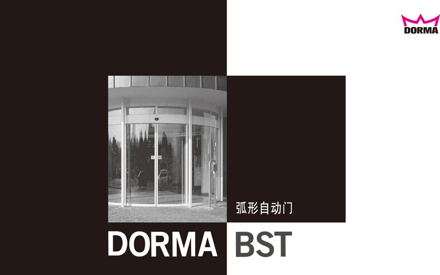 多瑪自動門-弧形門